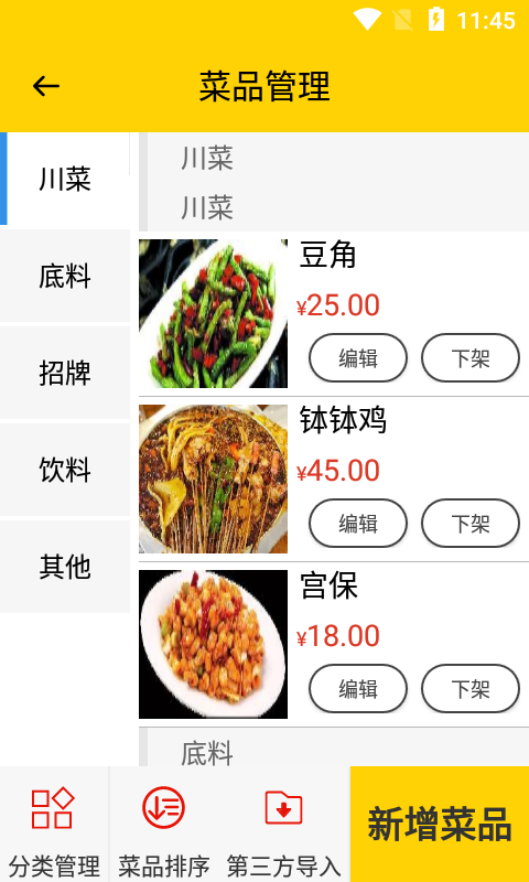 克拉餐饮