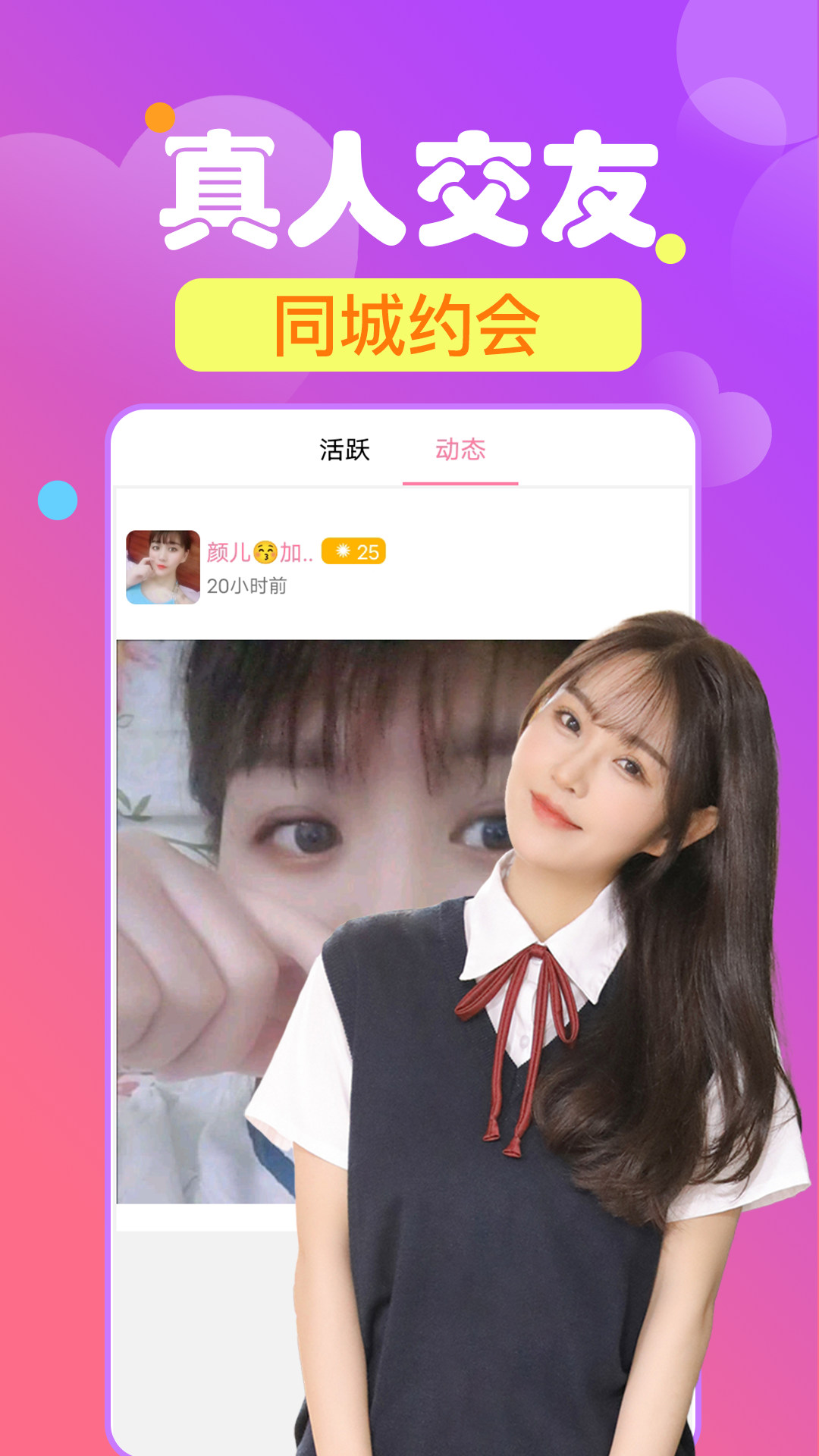 心夜美聊视频交友