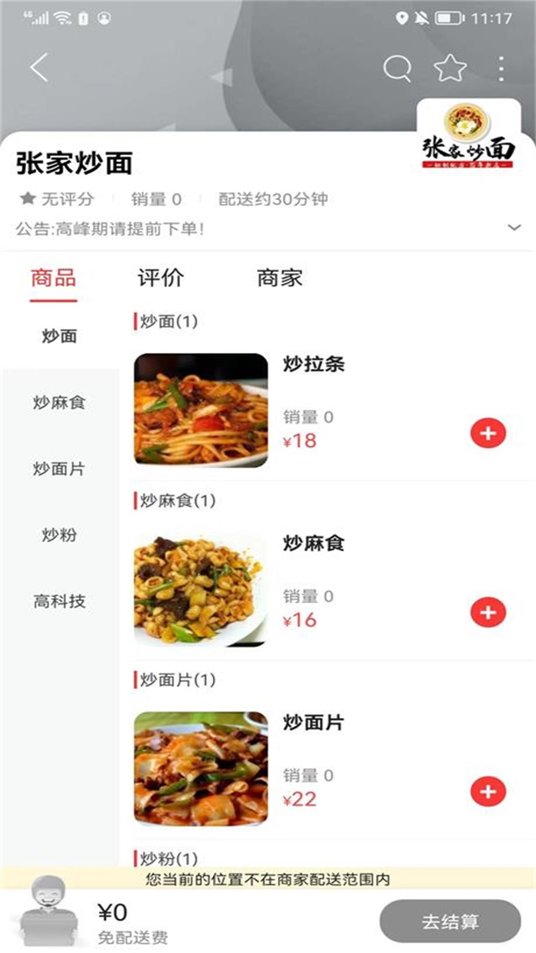 甘谷本地生活_截图2