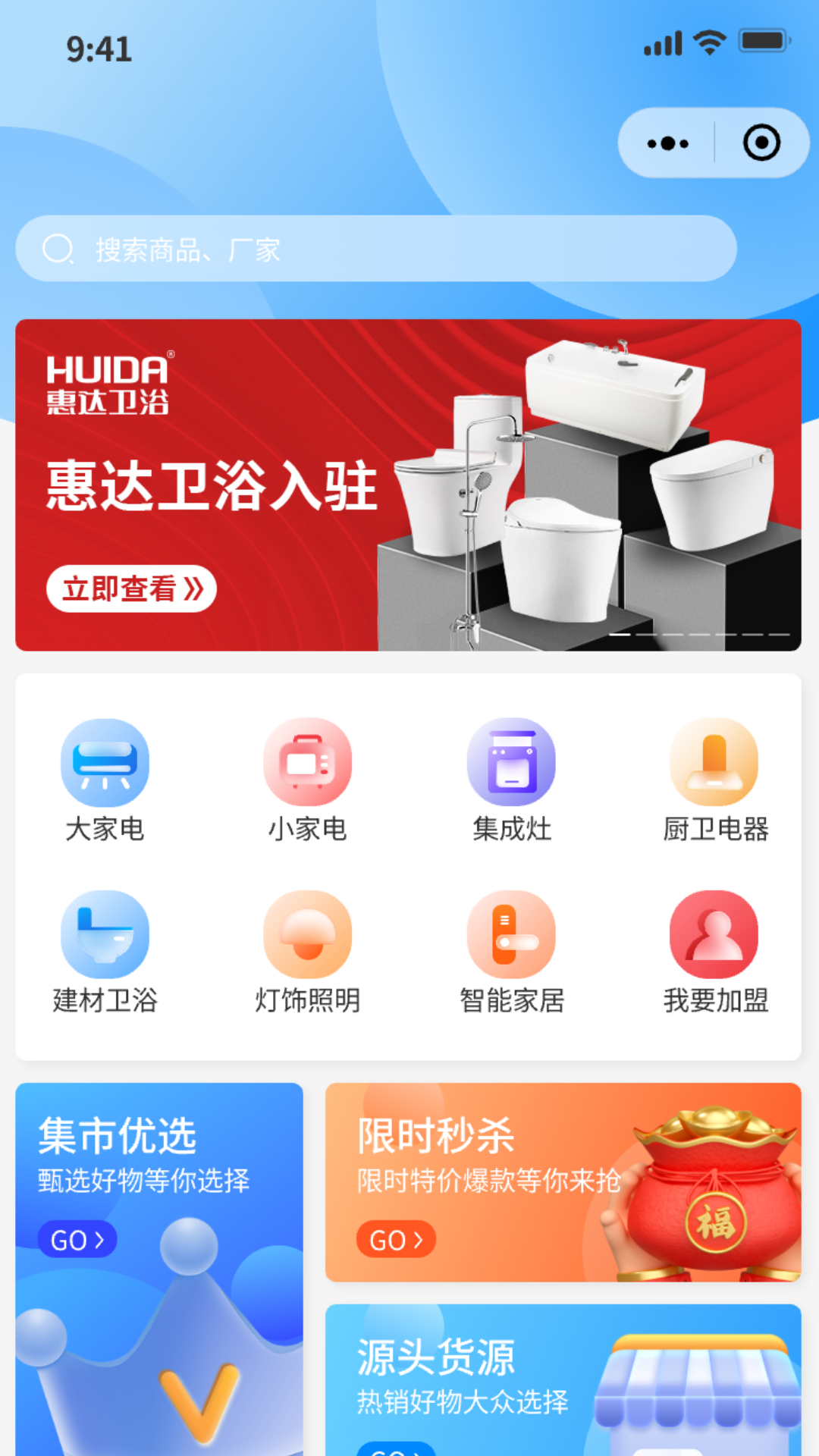 宏将集市
