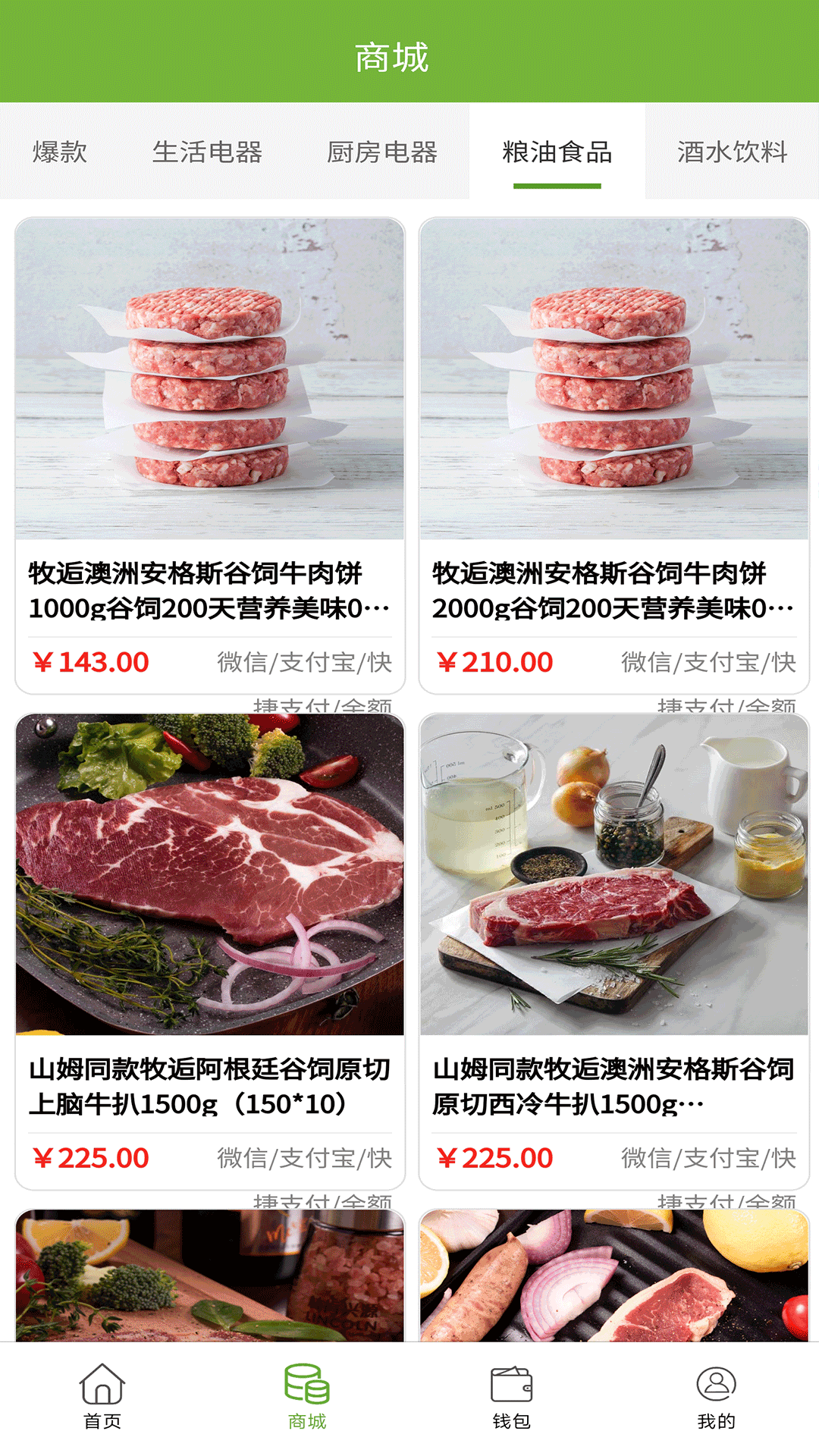 中企优选