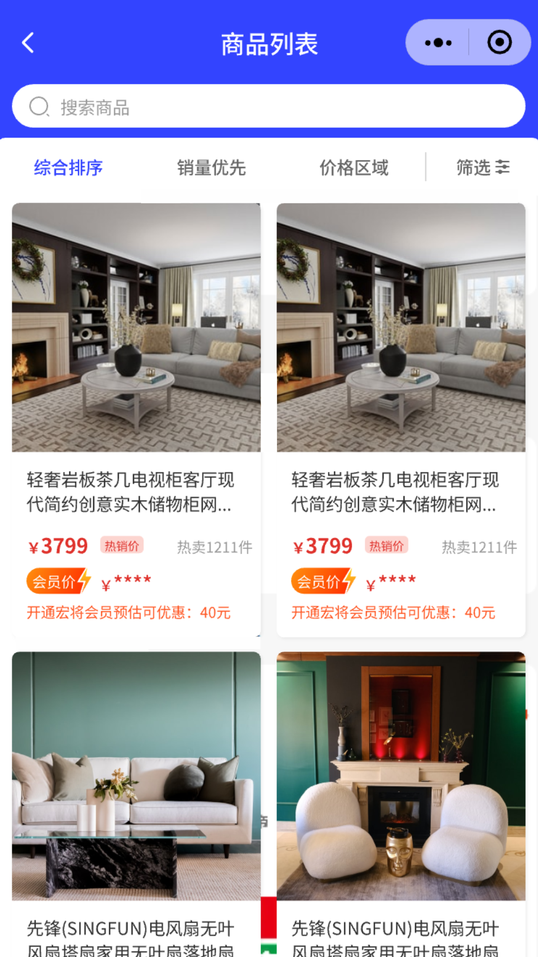 宏将集市