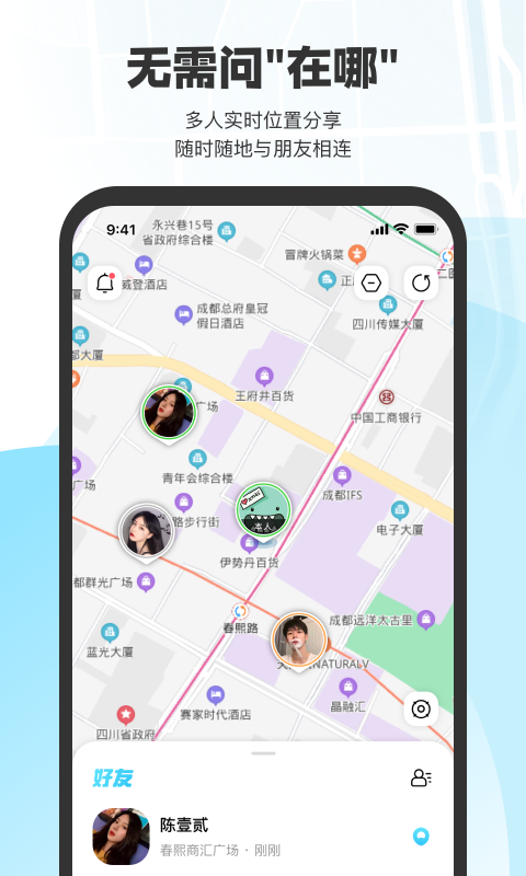 微微随行_截图1