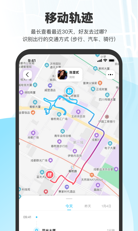 微微随行_截图2