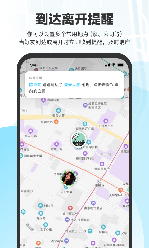 微微随行_截图3