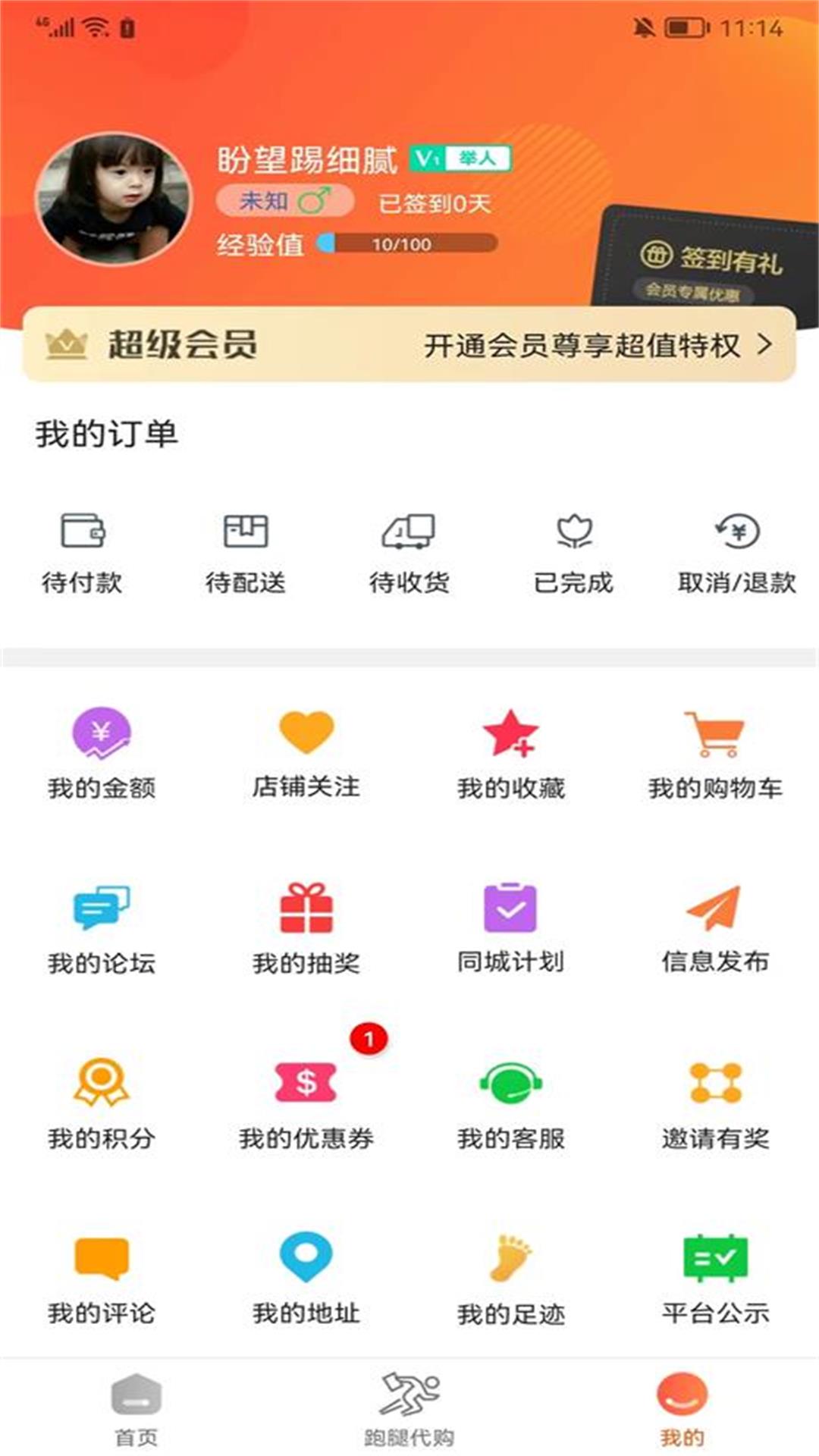 甘谷本地生活_截图3