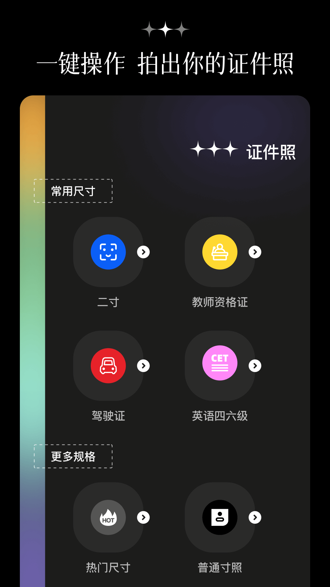 拍鸭