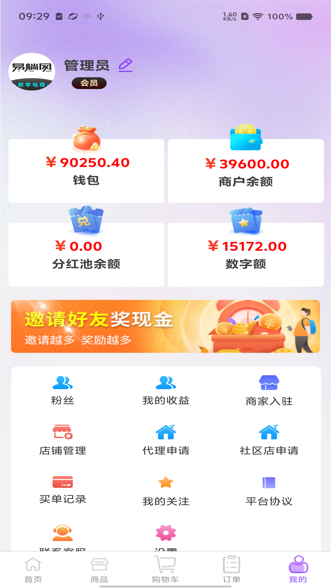 易躺网