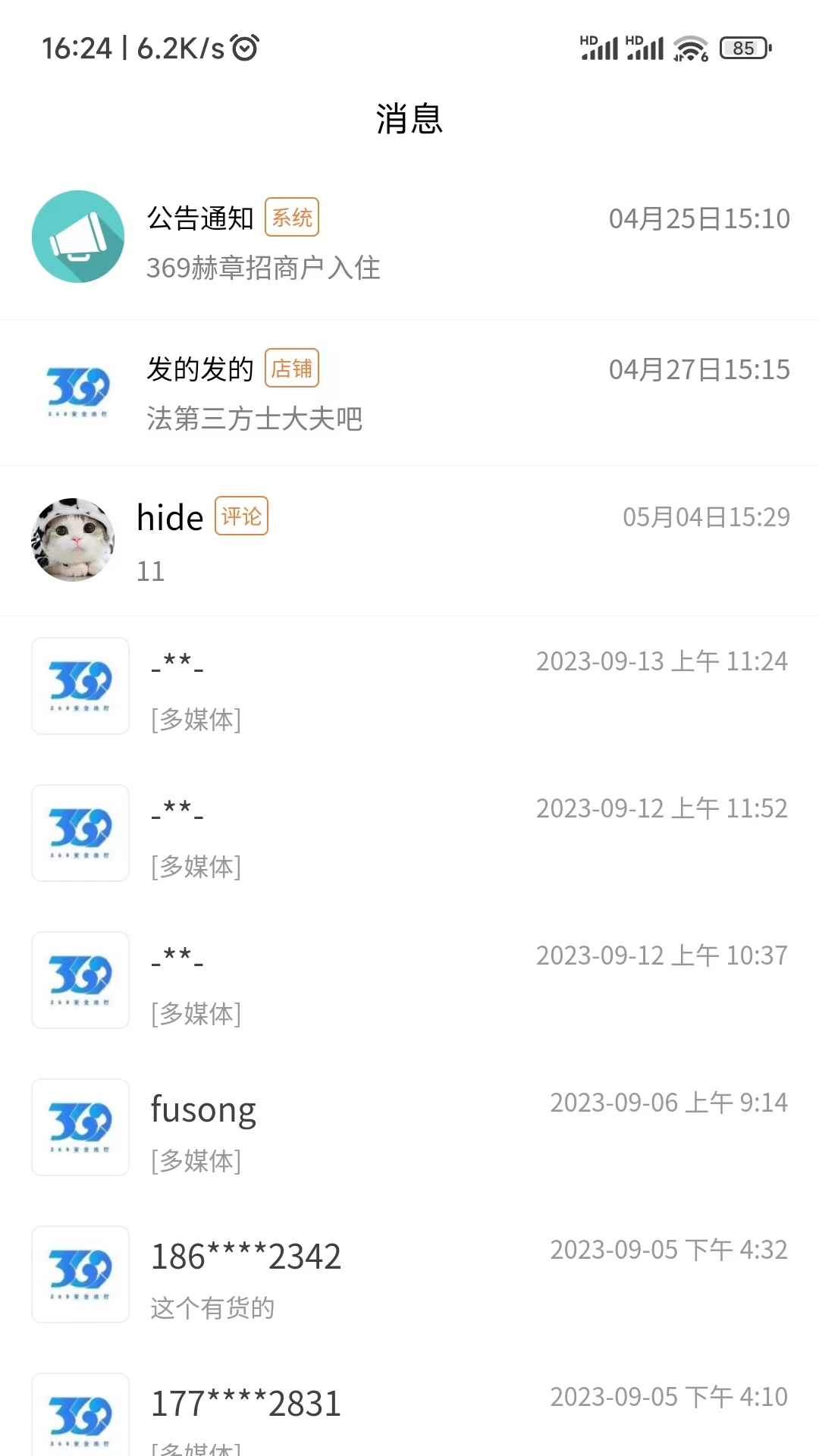 369赫章_截图2
