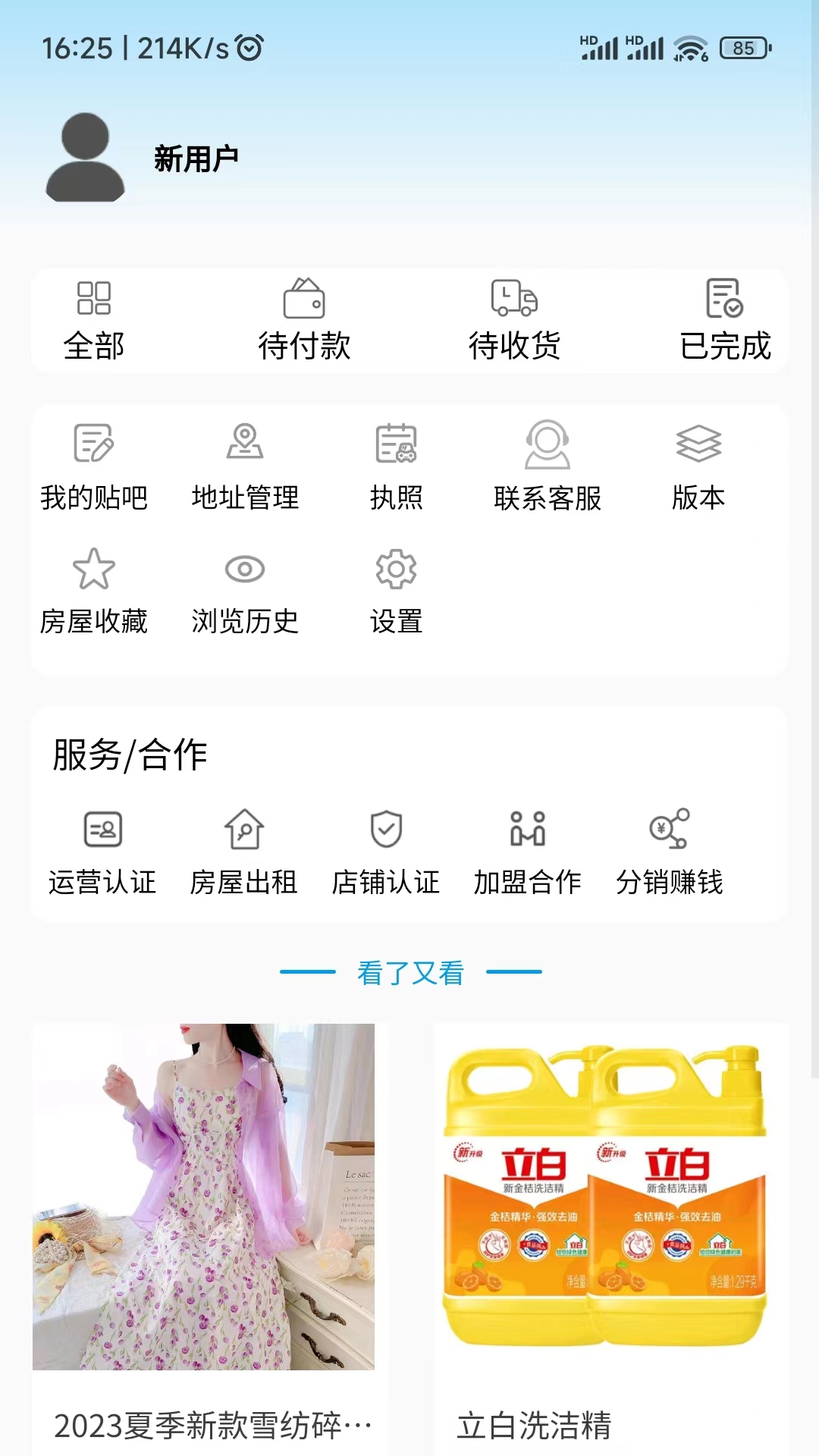 369赫章_截图1
