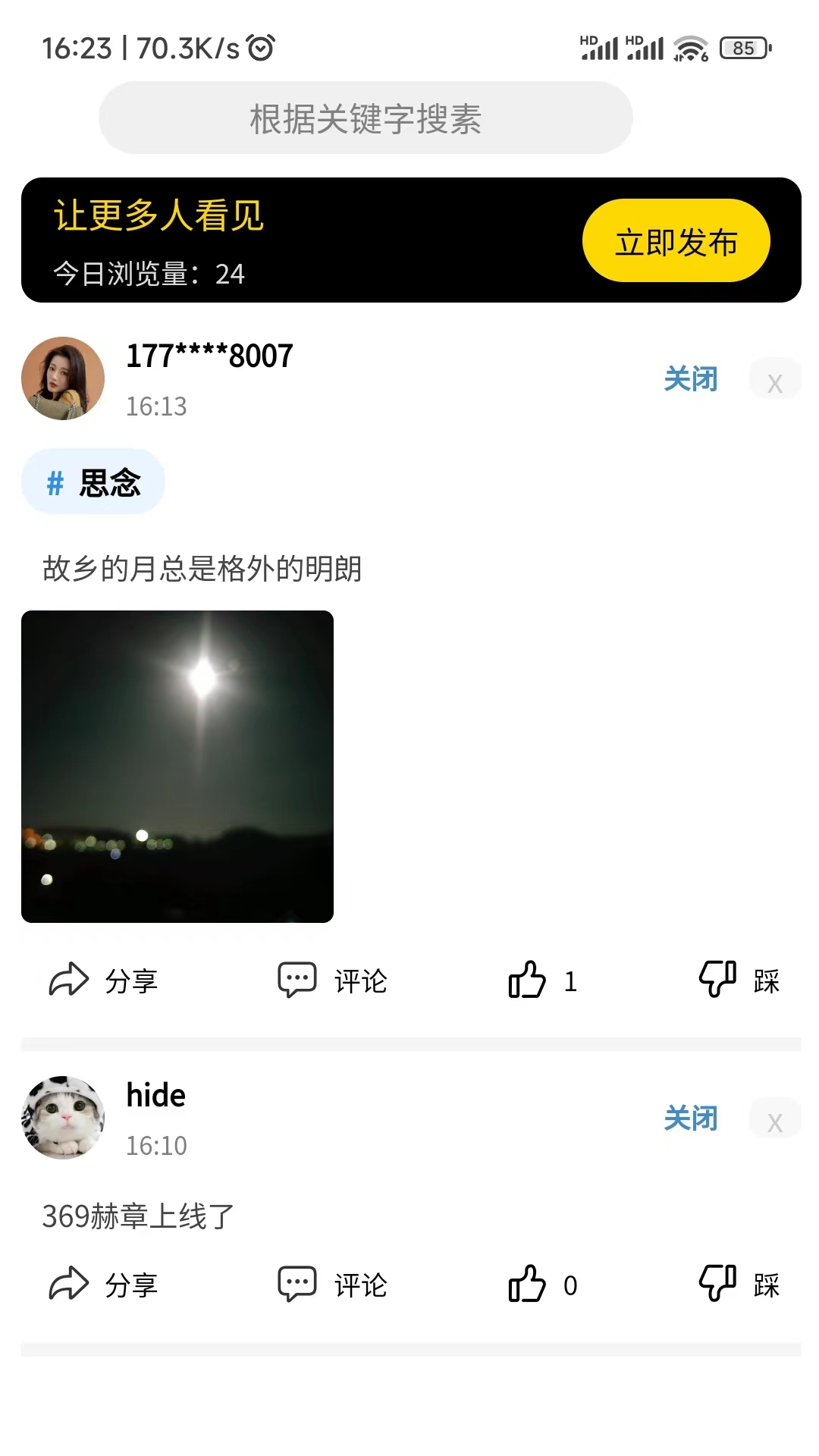 369赫章_截图4