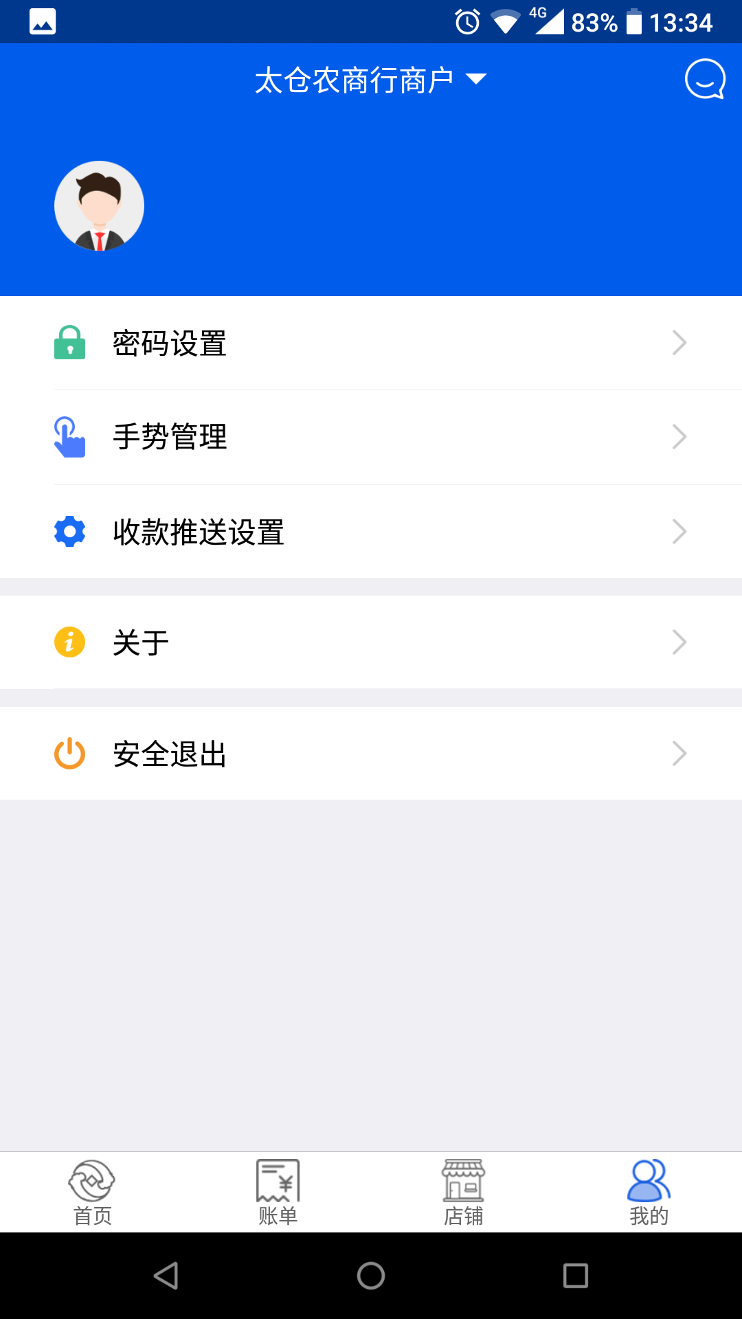 太商收银宝