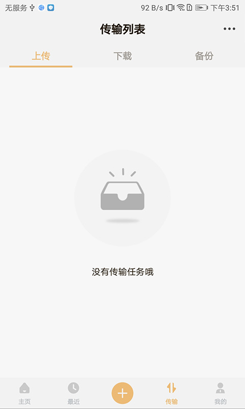 联想智能存储