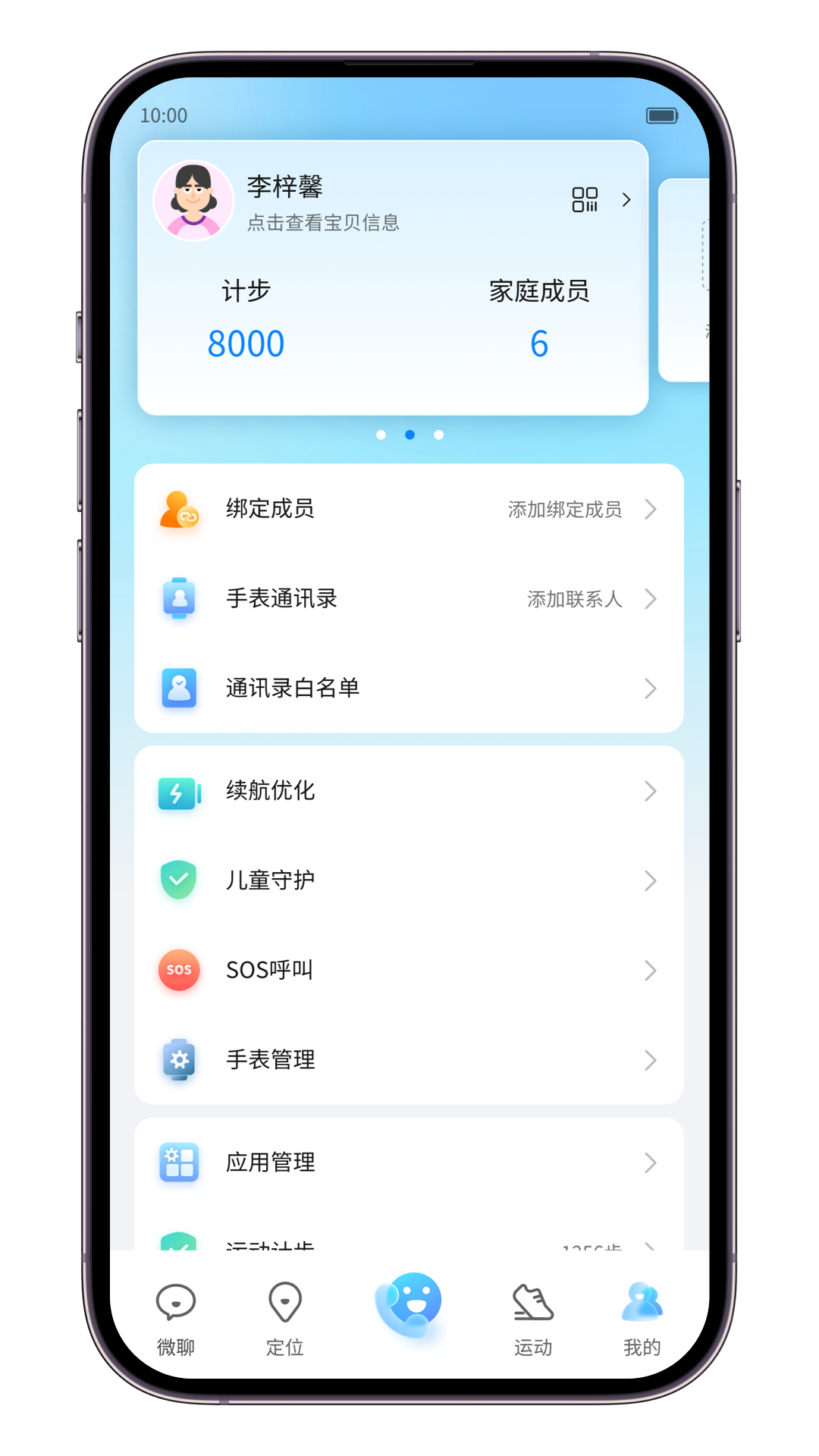 中兴儿童手表