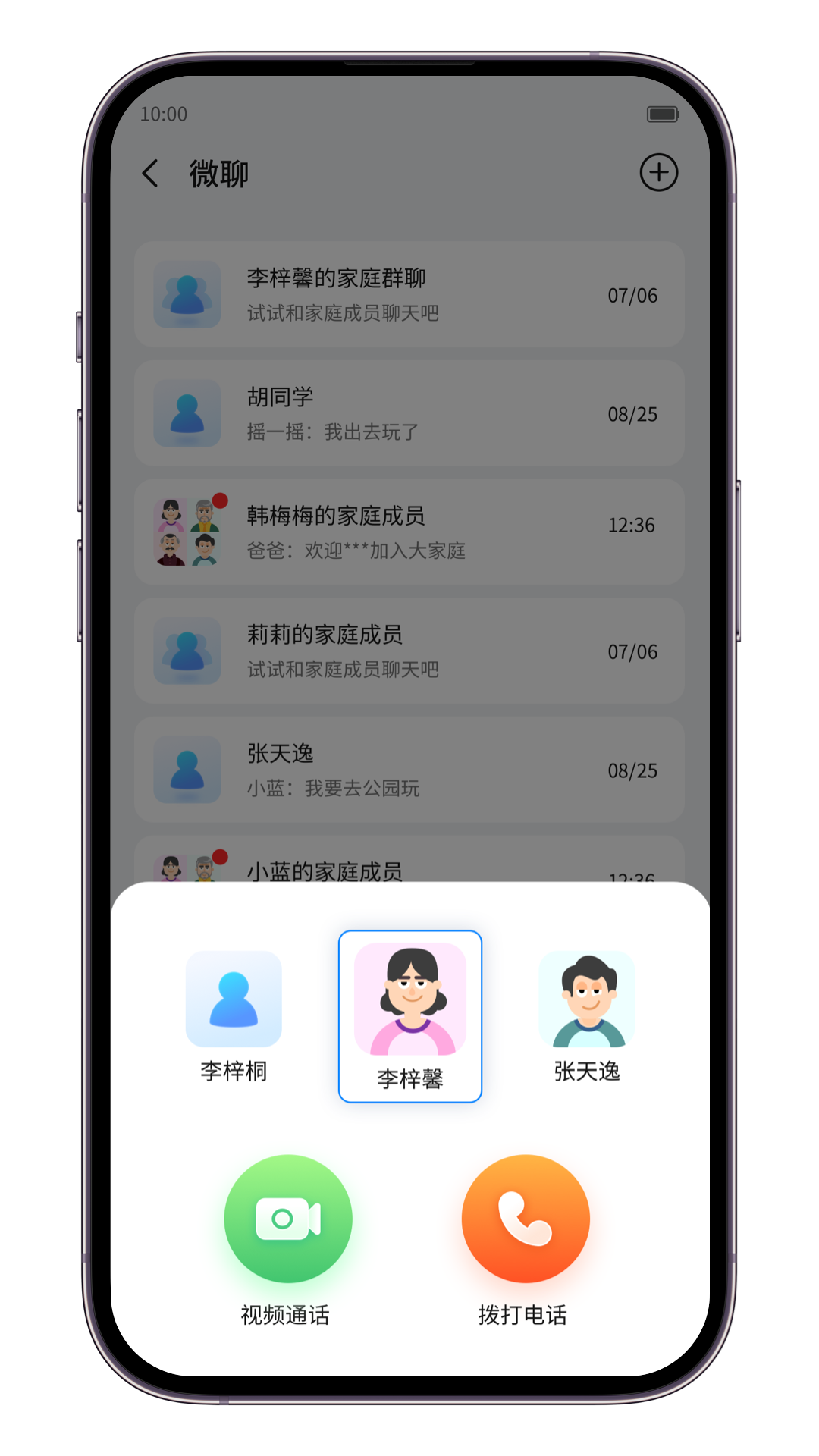 中兴儿童手表