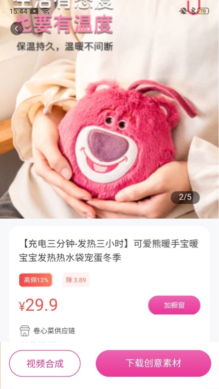 货源优选