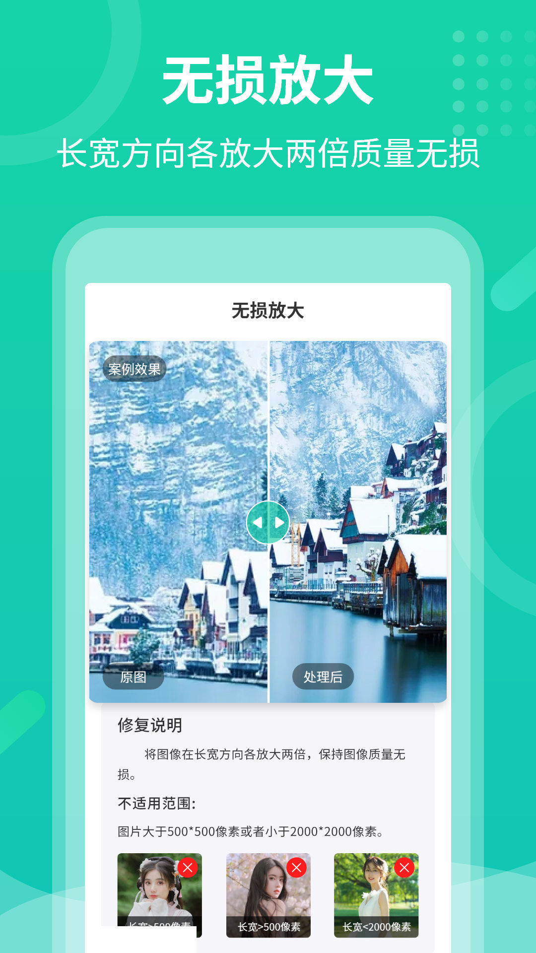 老照片修复专家_截图5
