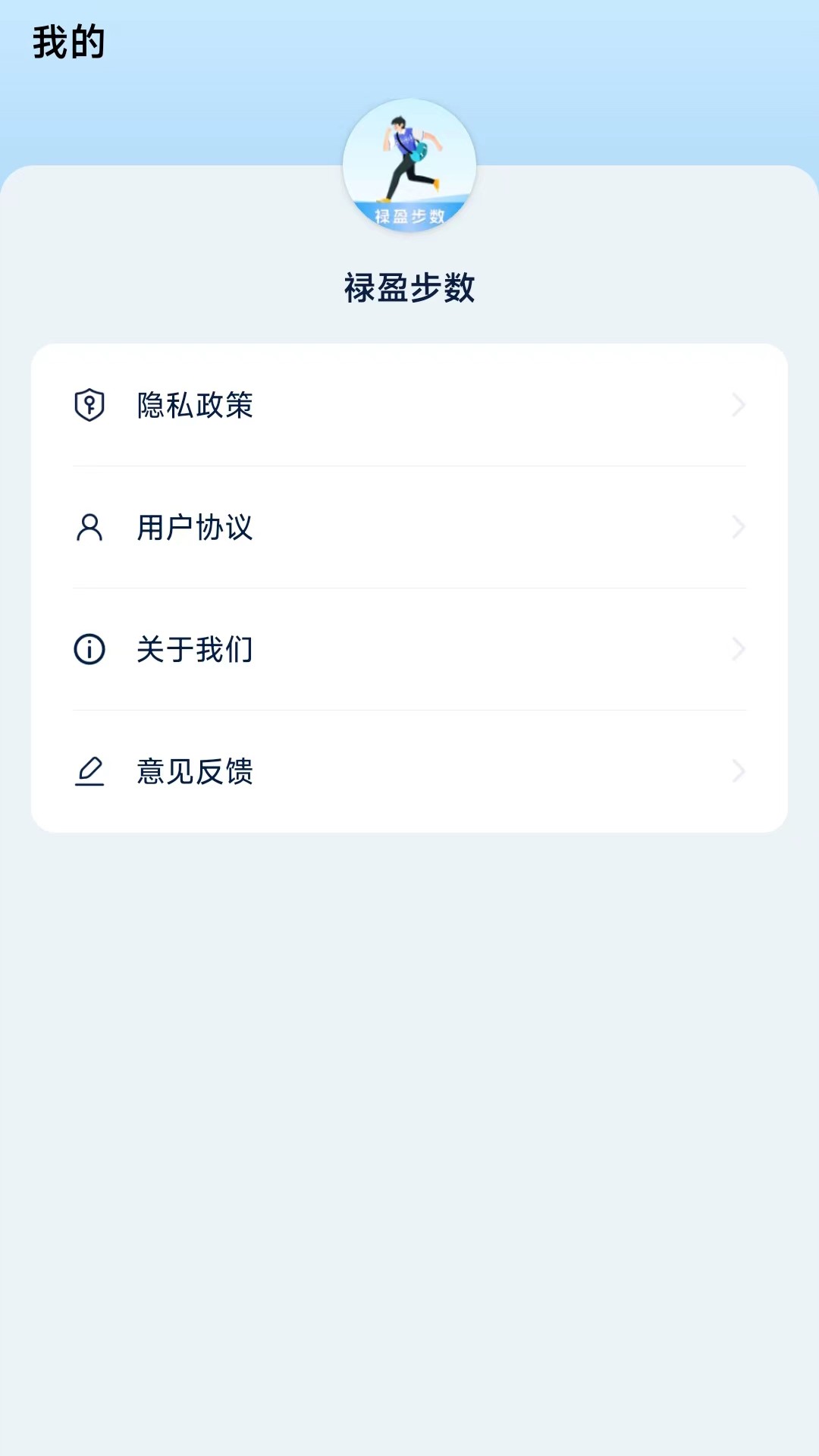 禄盈步数