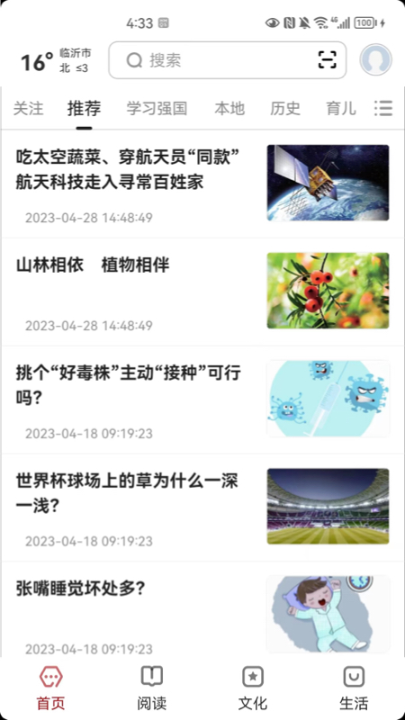 数字临沂