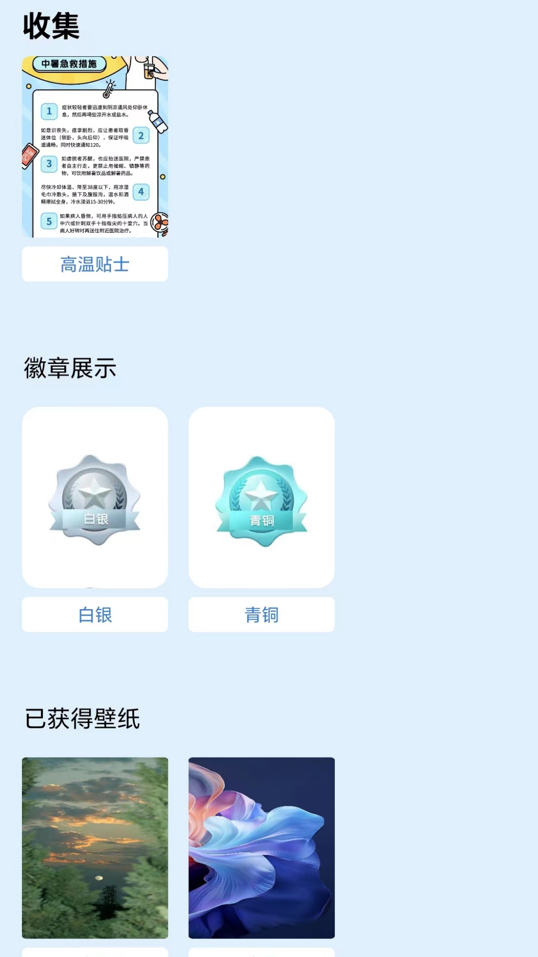 禄盈步数