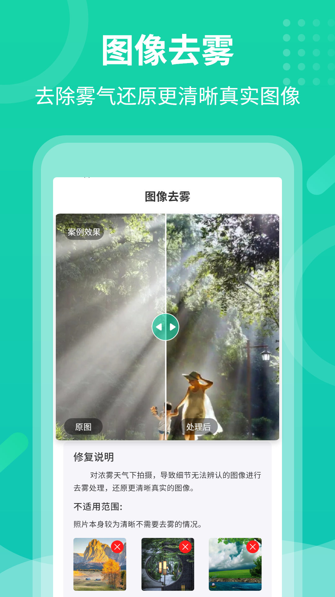 老照片修复专家_截图3