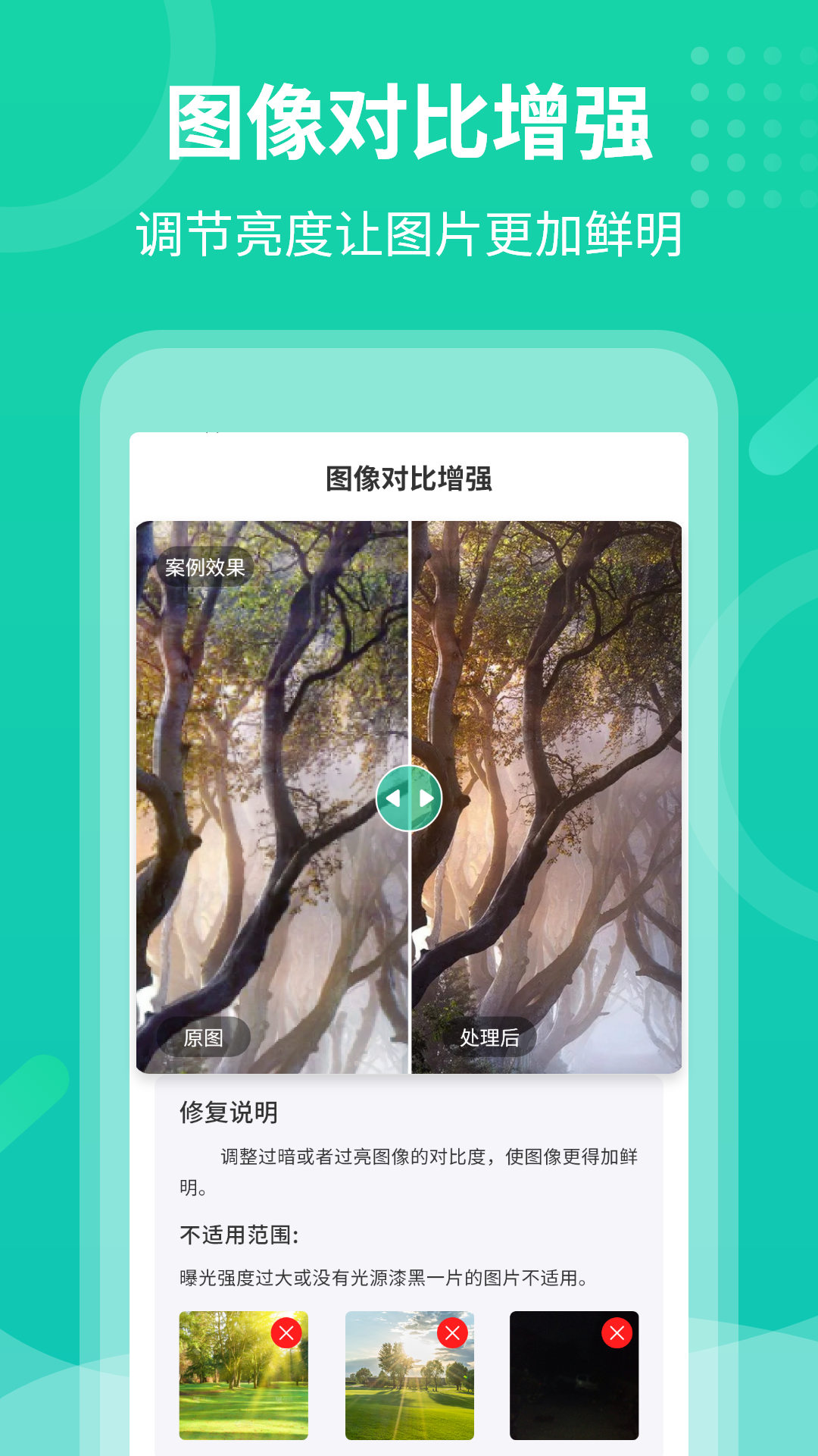 老照片修复专家_截图4