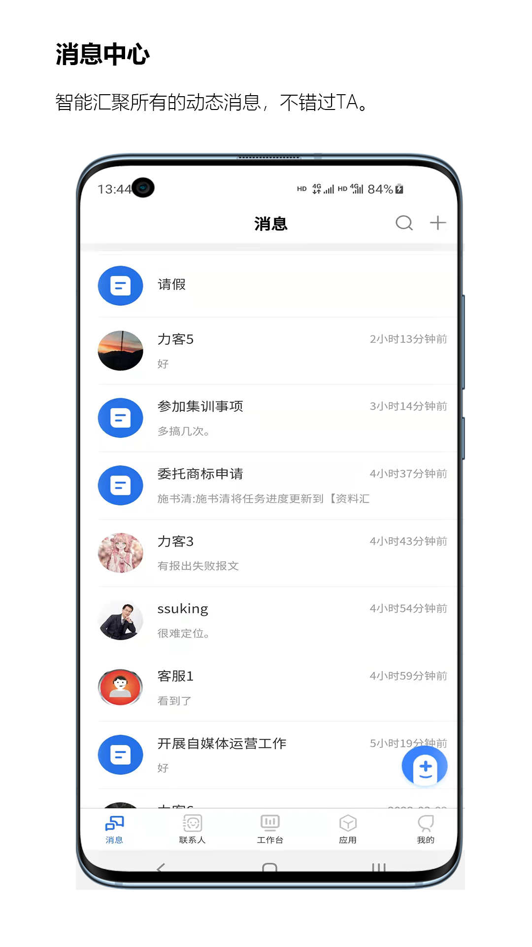 执行历_截图3