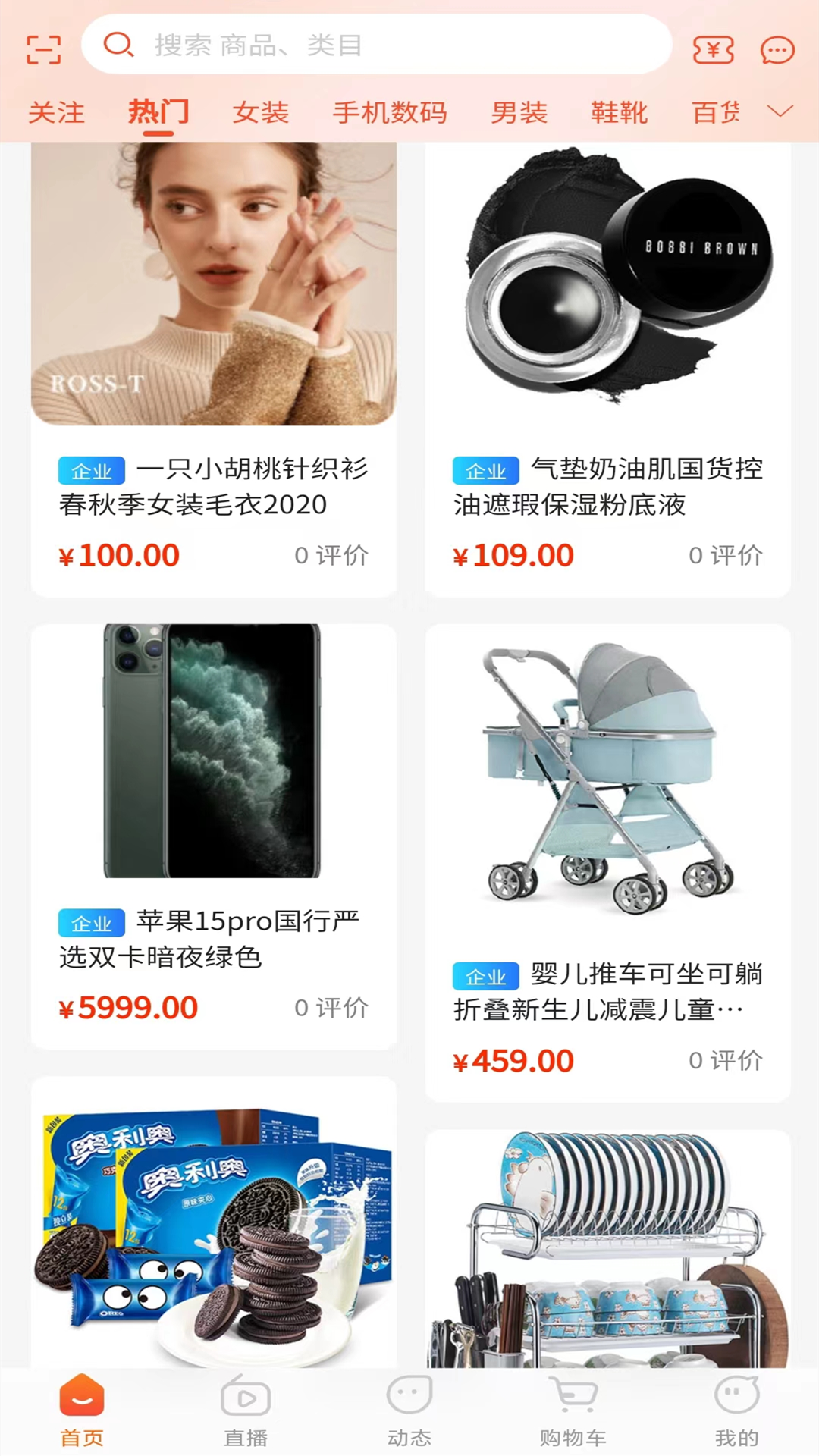 茂臻商城