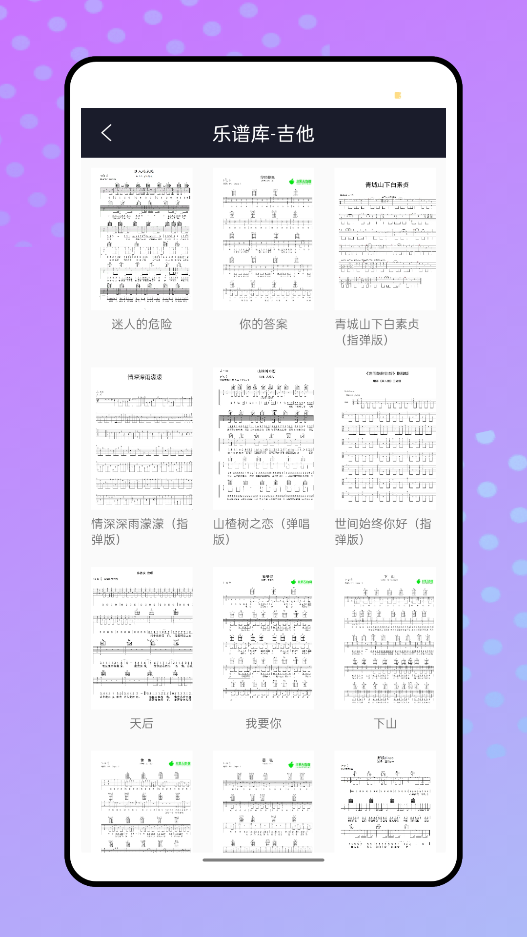 节拍器节奏