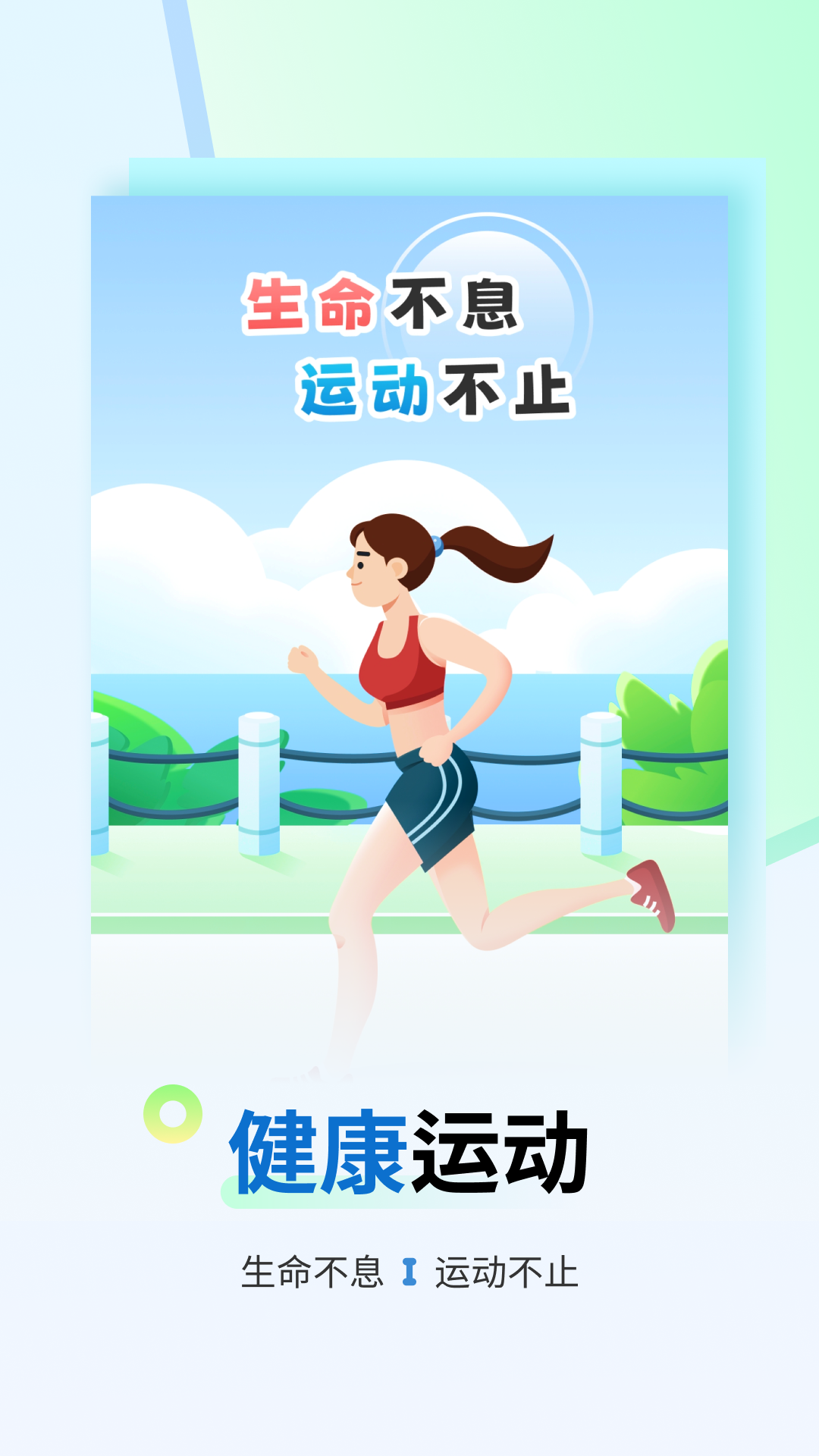 花生计步