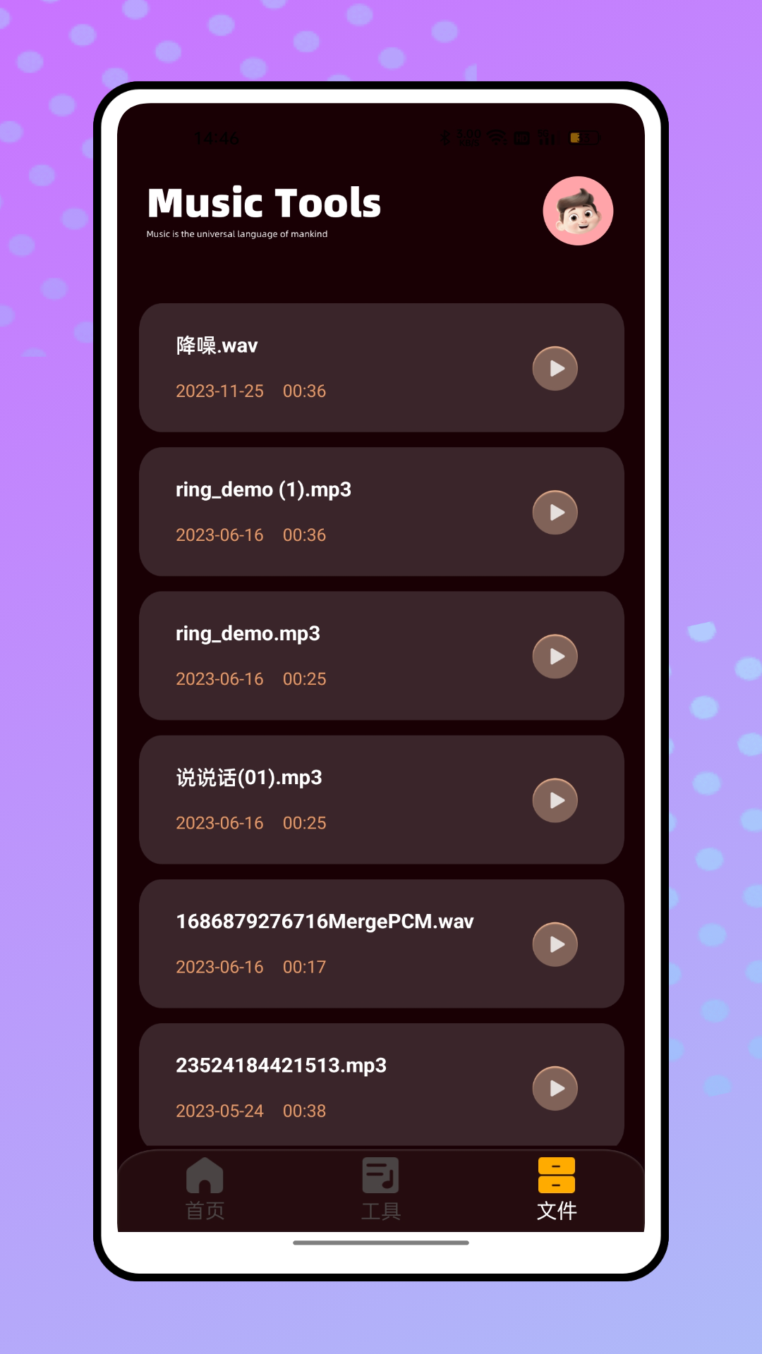 节拍器节奏