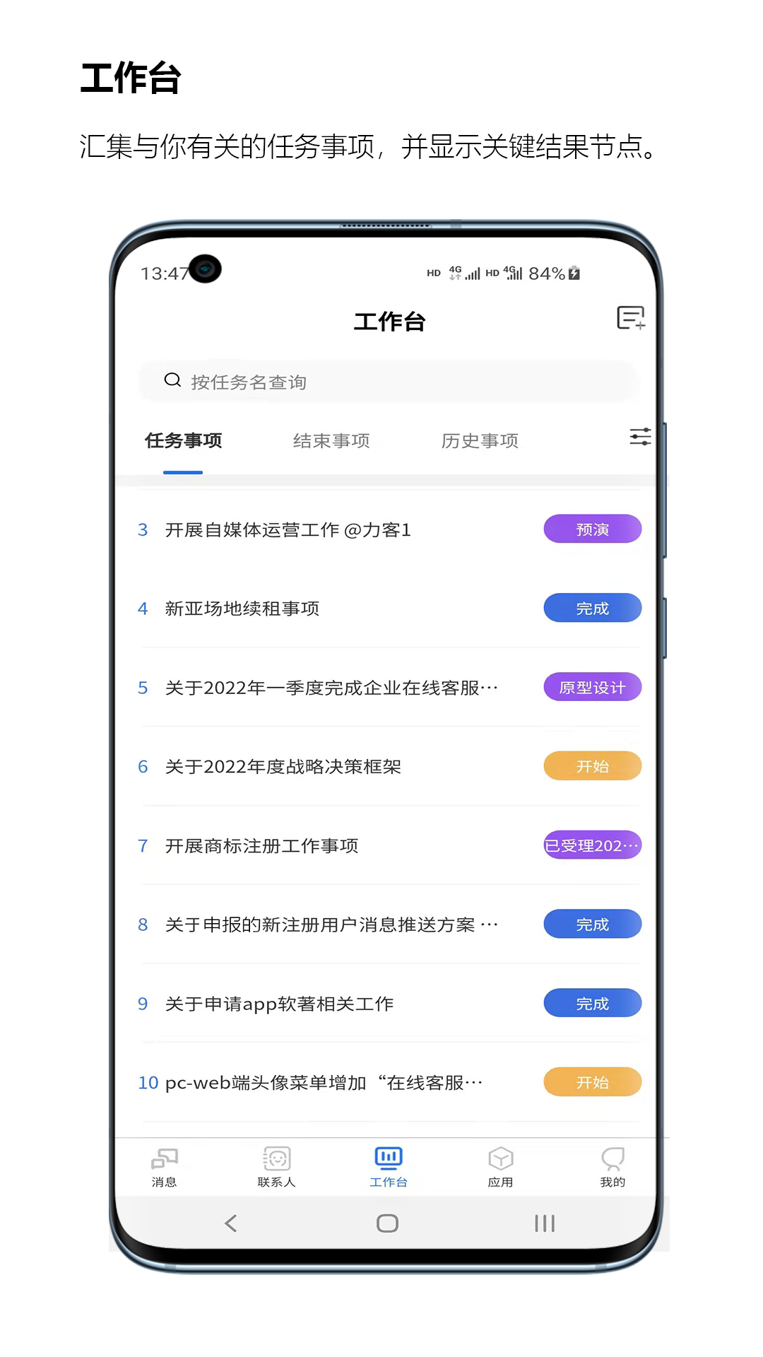 执行历_截图1