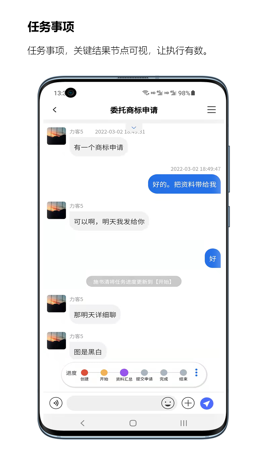 执行历_截图2