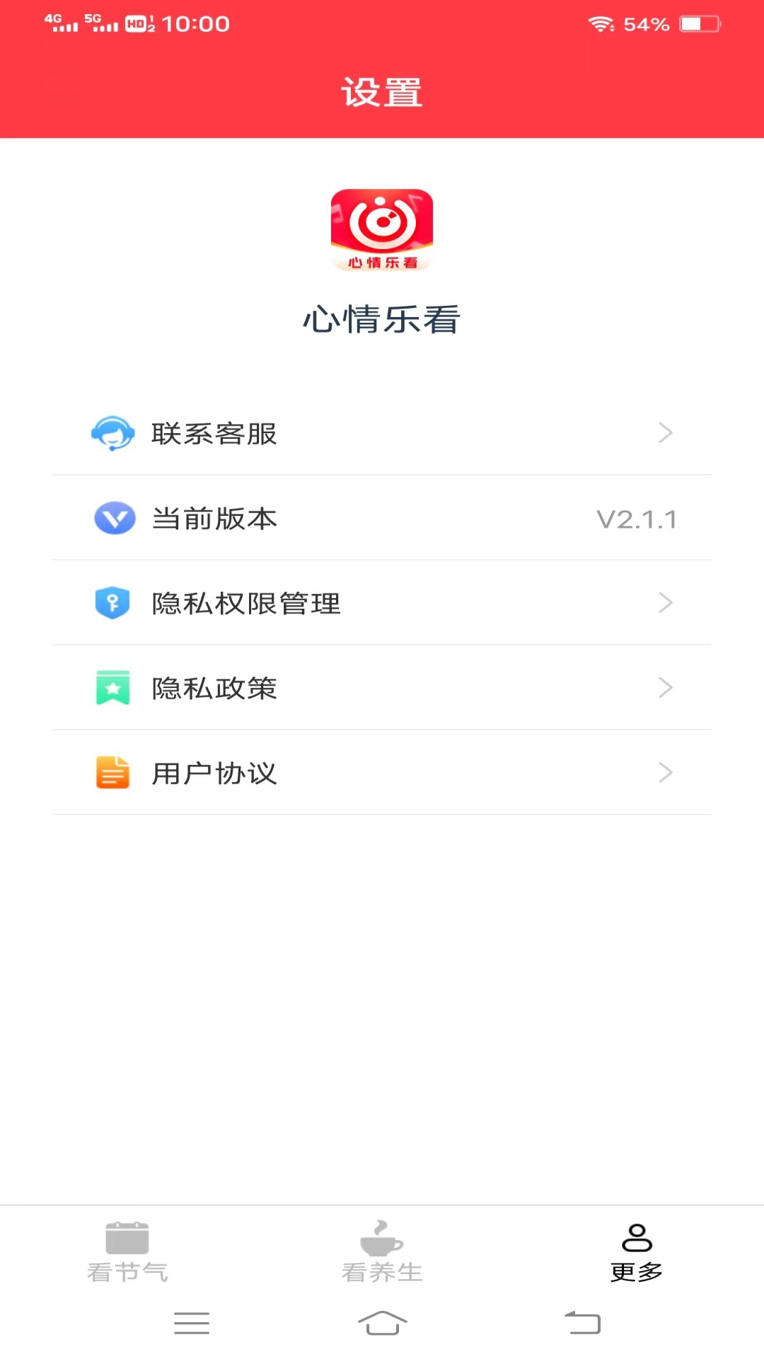 心情乐看