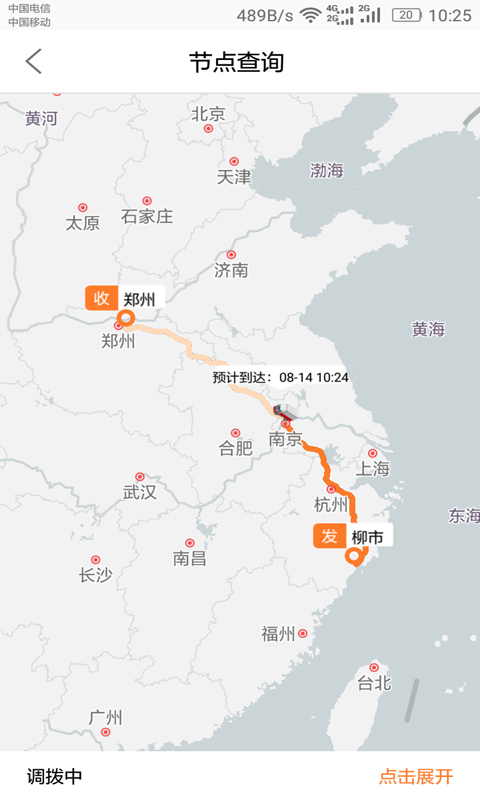 dlx透明物流