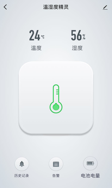 智优居_截图3