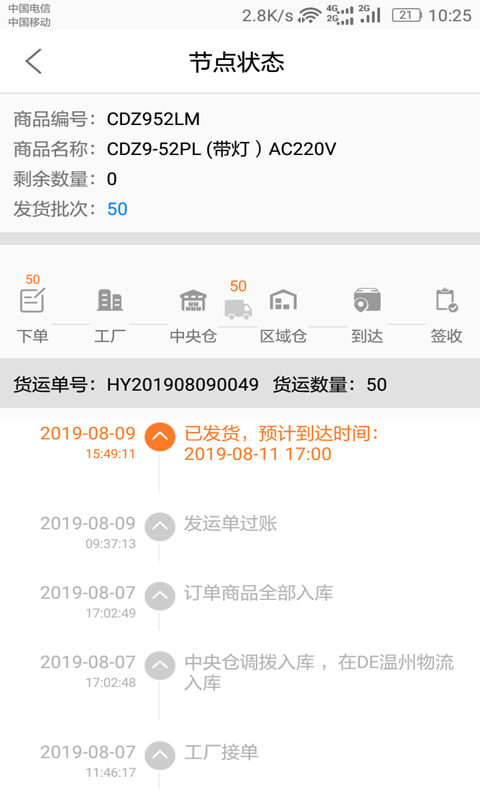dlx透明物流