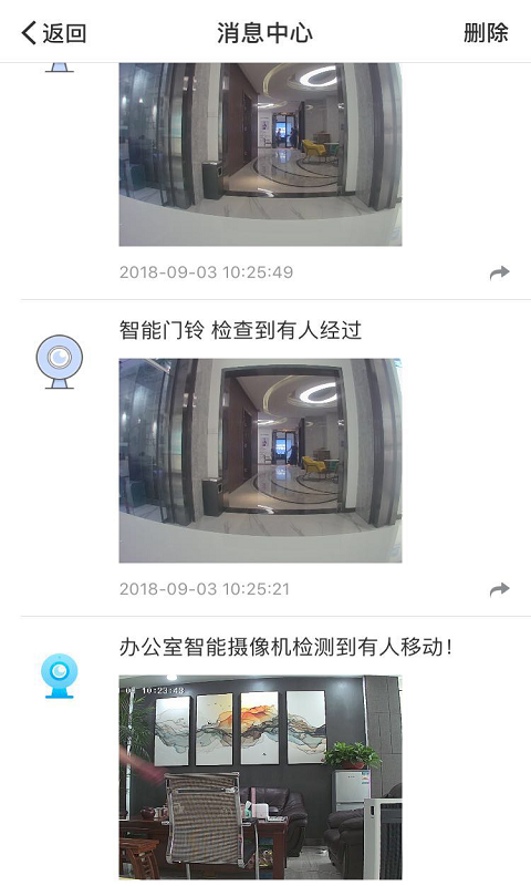 智优居_截图4