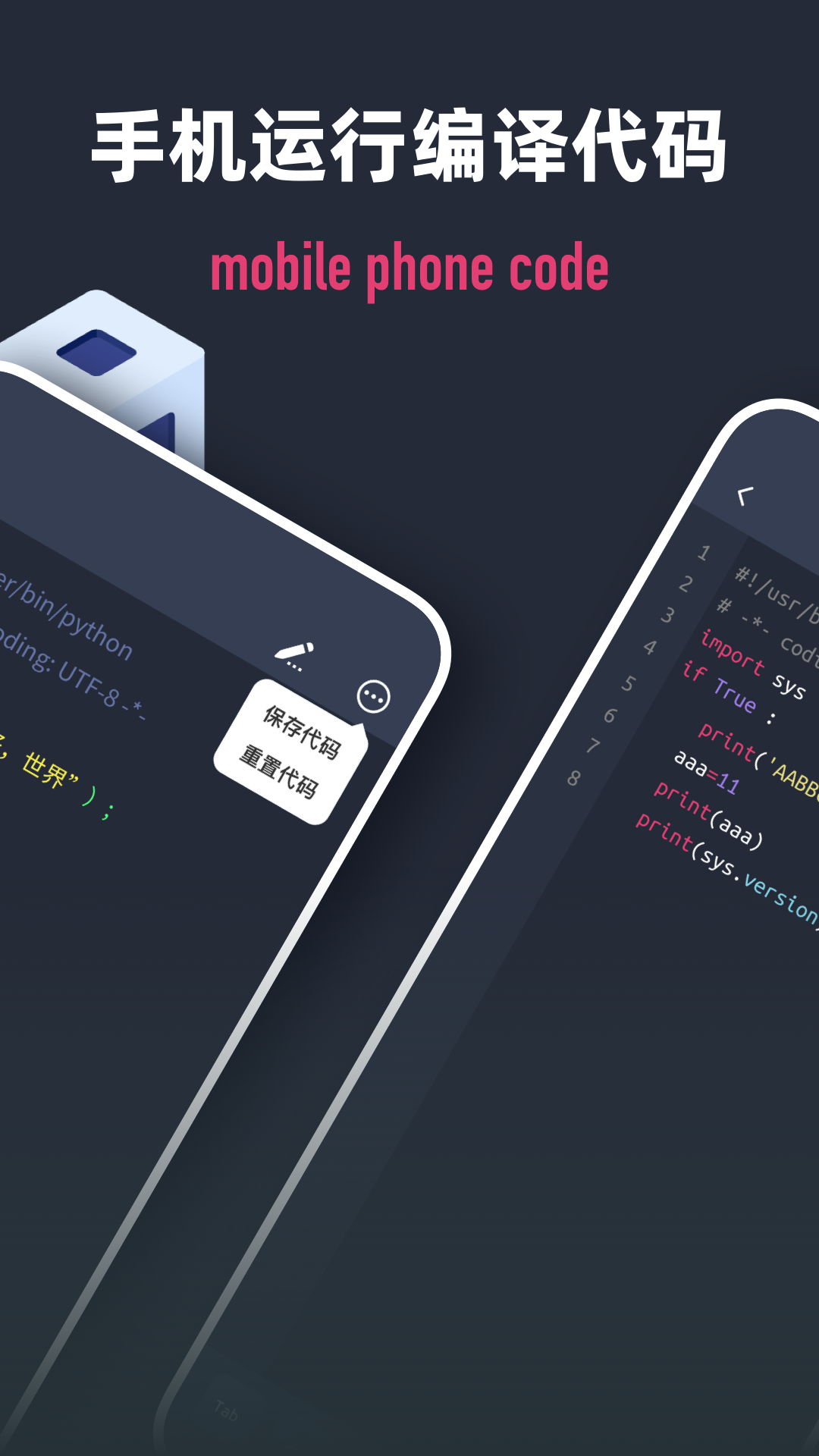 scriptable编程_截图2