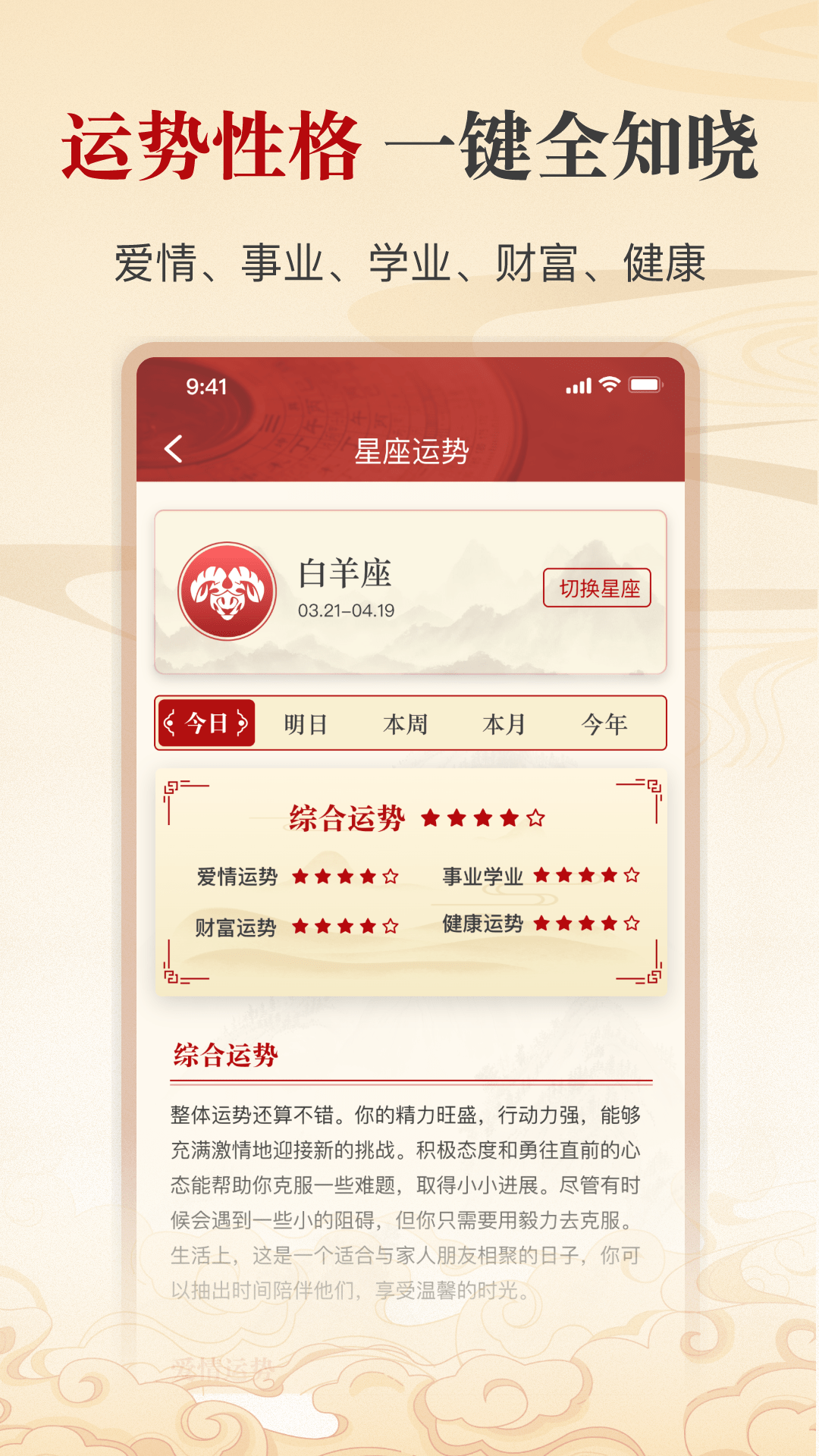 出门福运问一问
