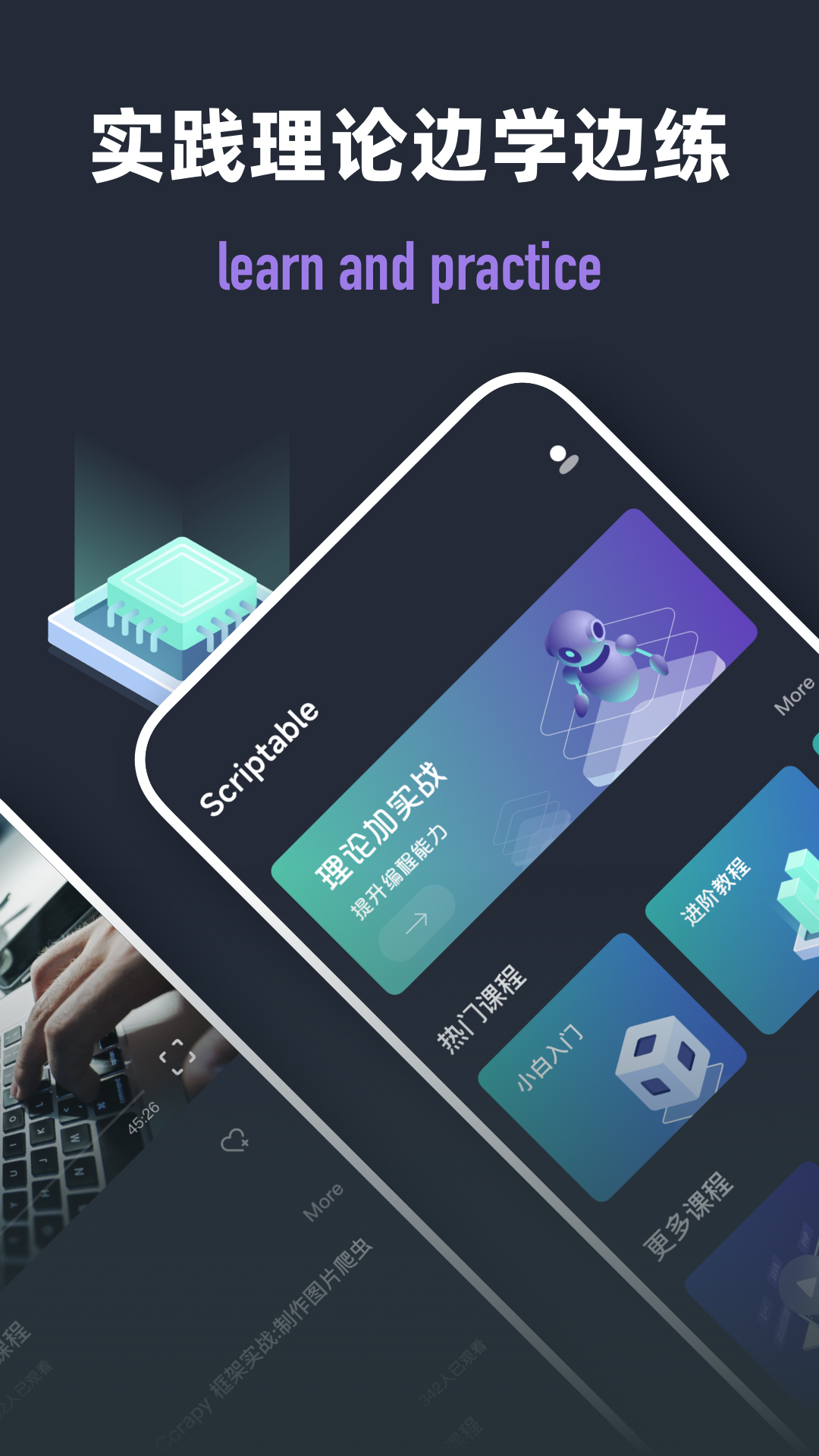 scriptable编程_截图4