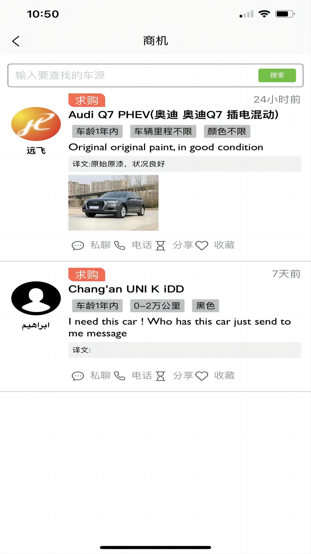 慧拍车
