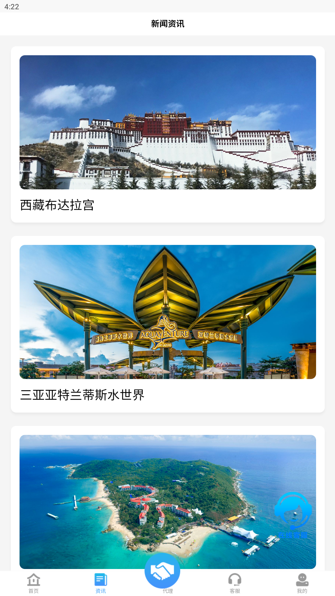 翔发旅行