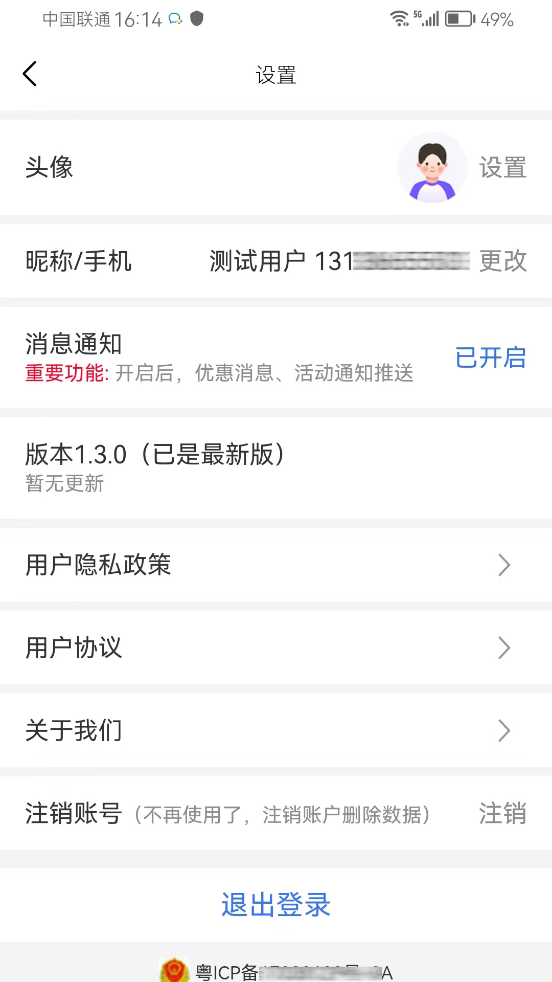 永云通信