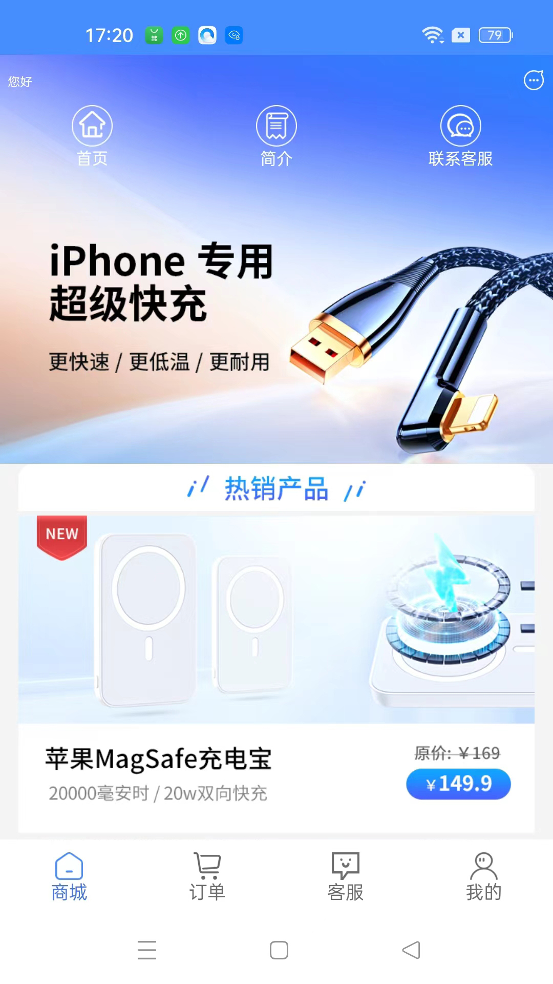 永云通信