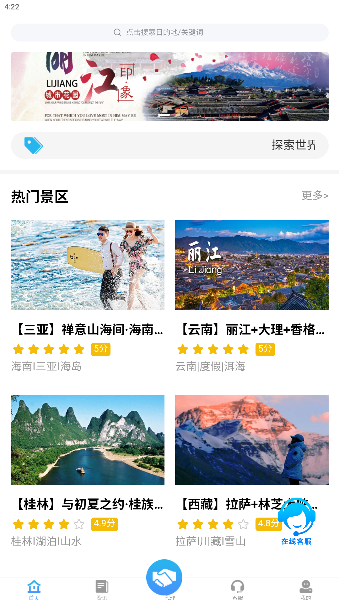 翔发旅行