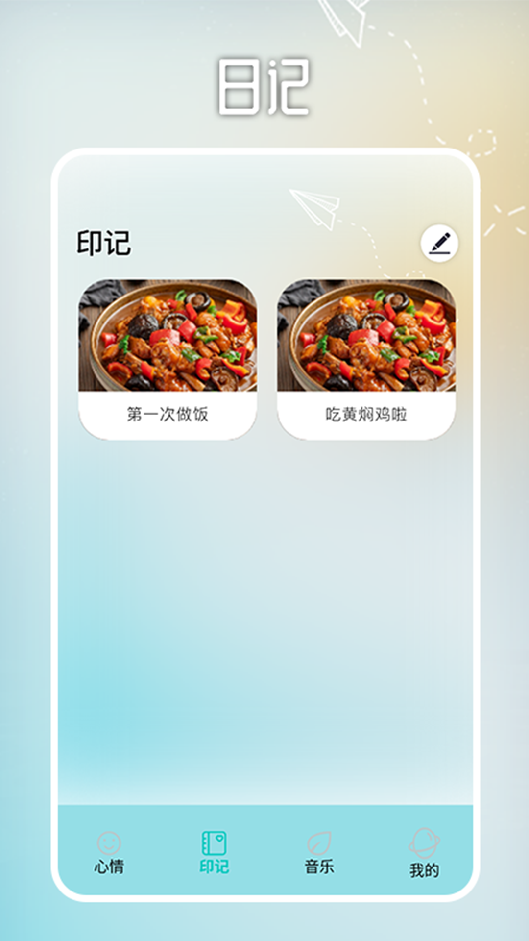 情绪平衡moo