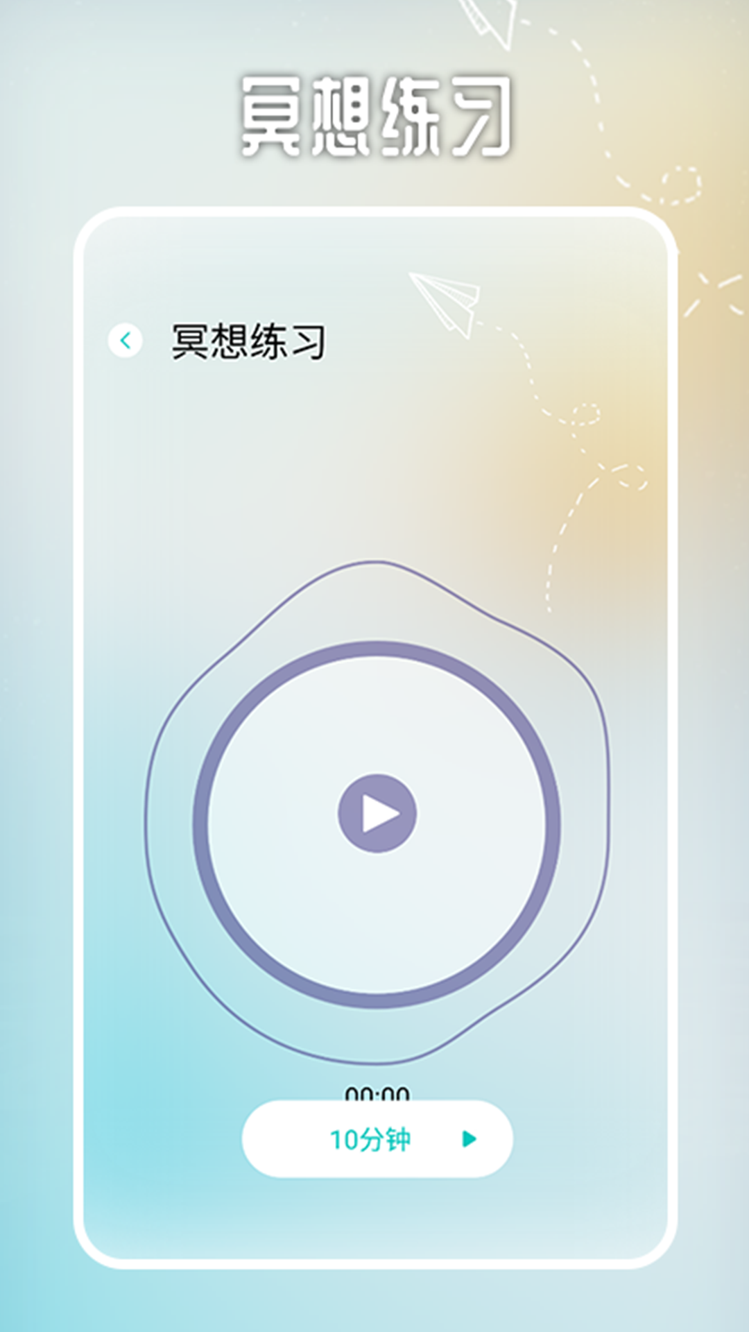 情绪平衡moo