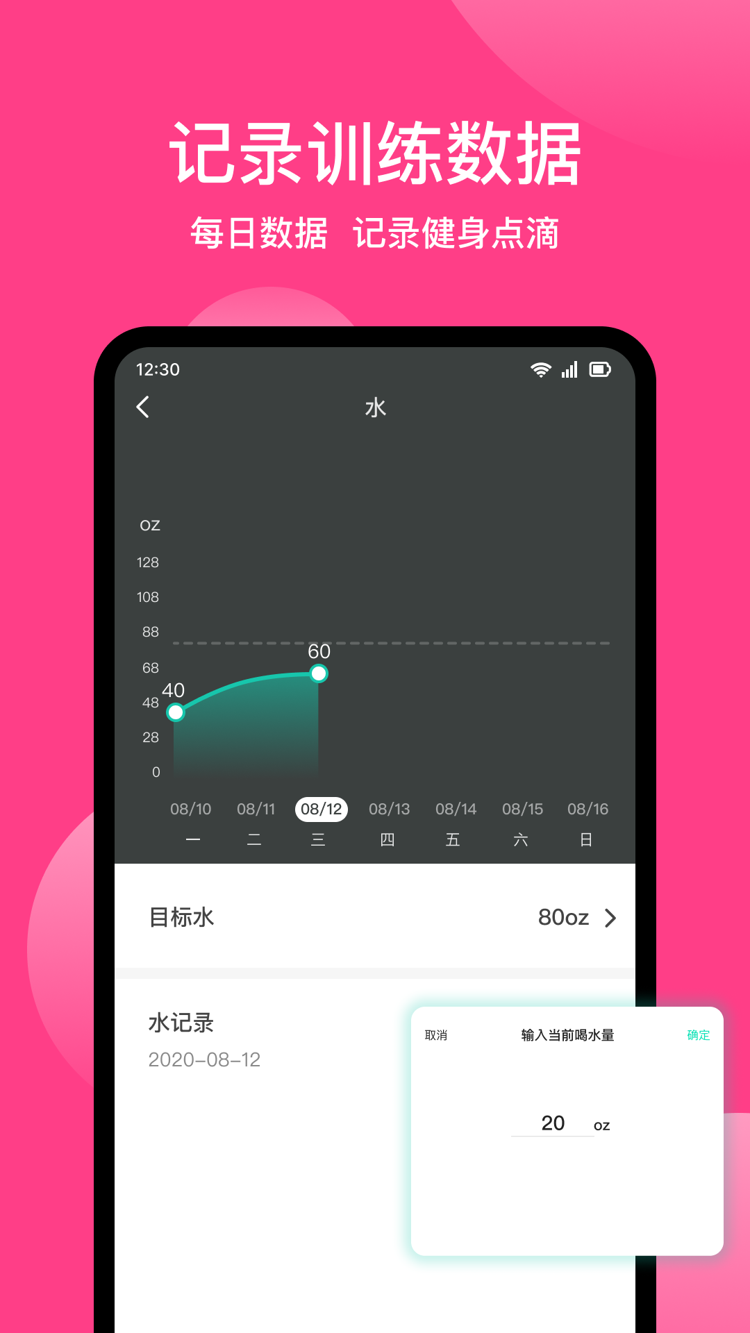 卡路里计划