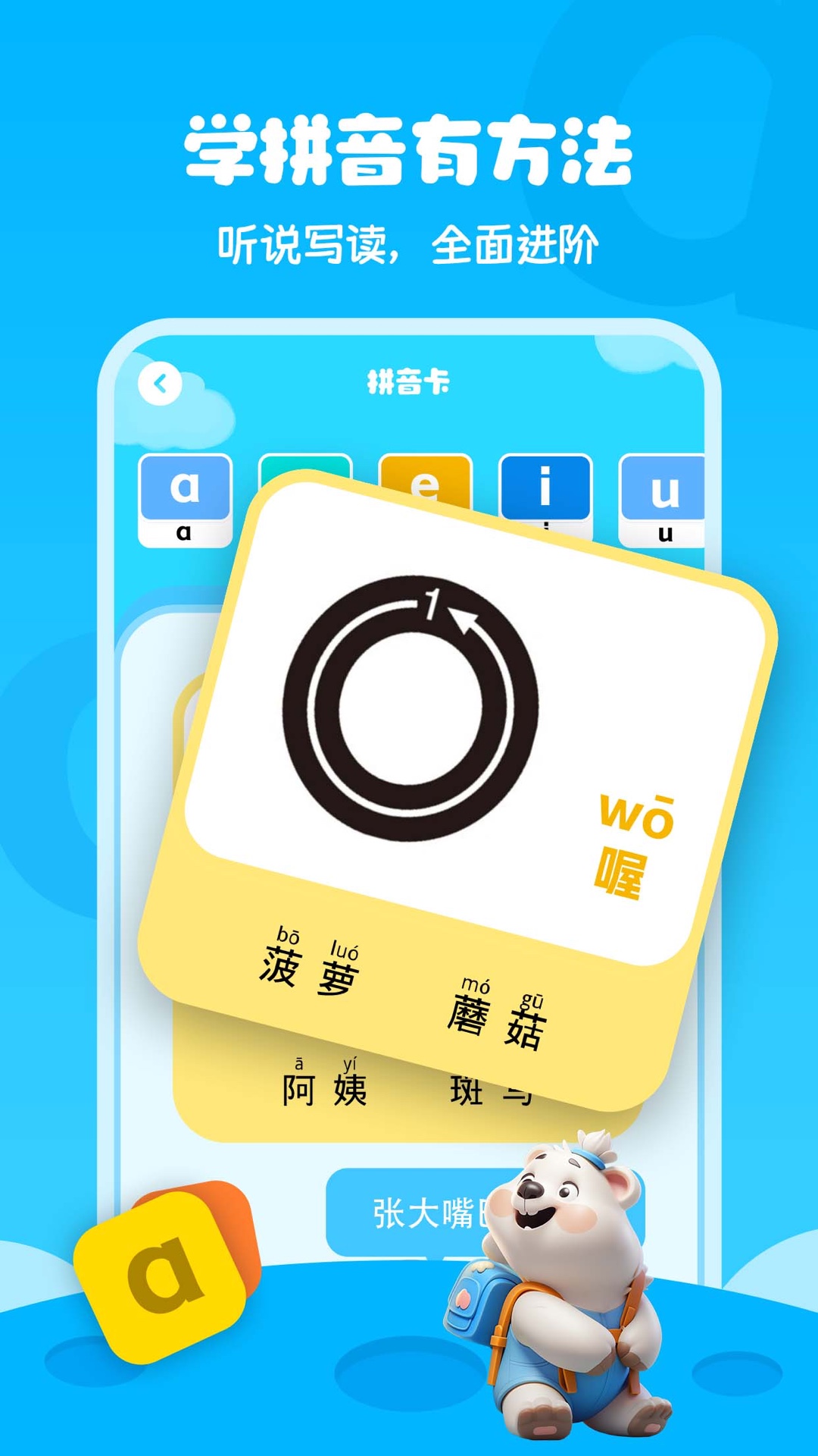 儿童识字